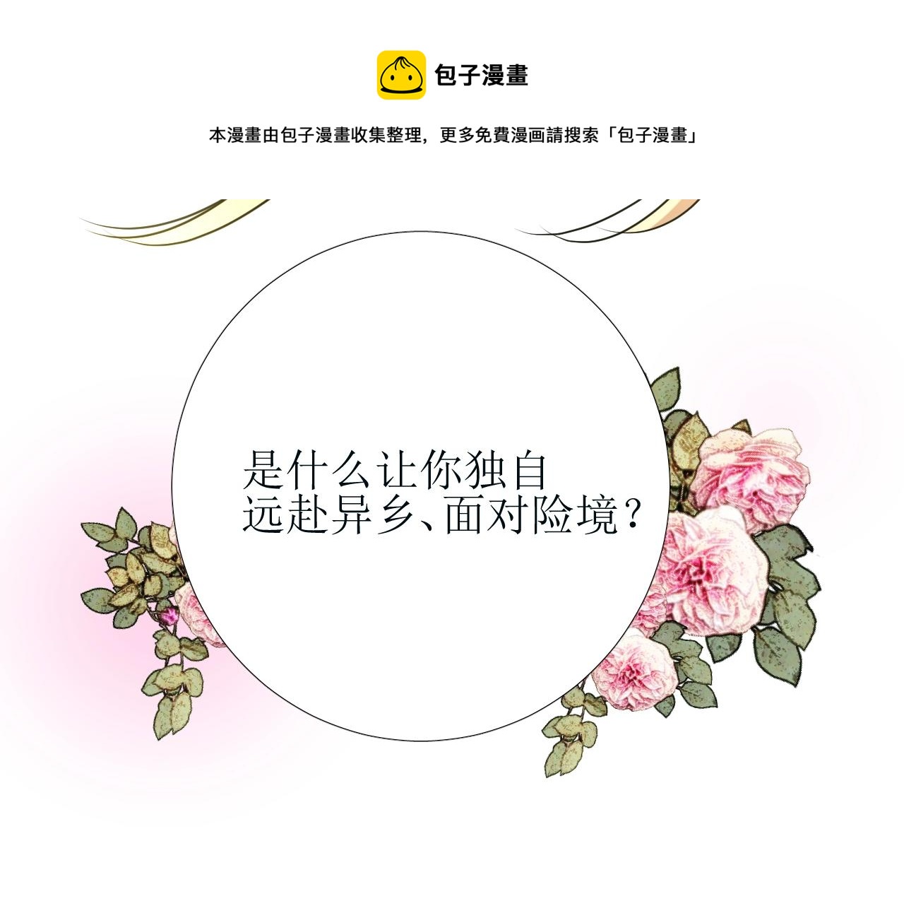 第48话 难以置信59