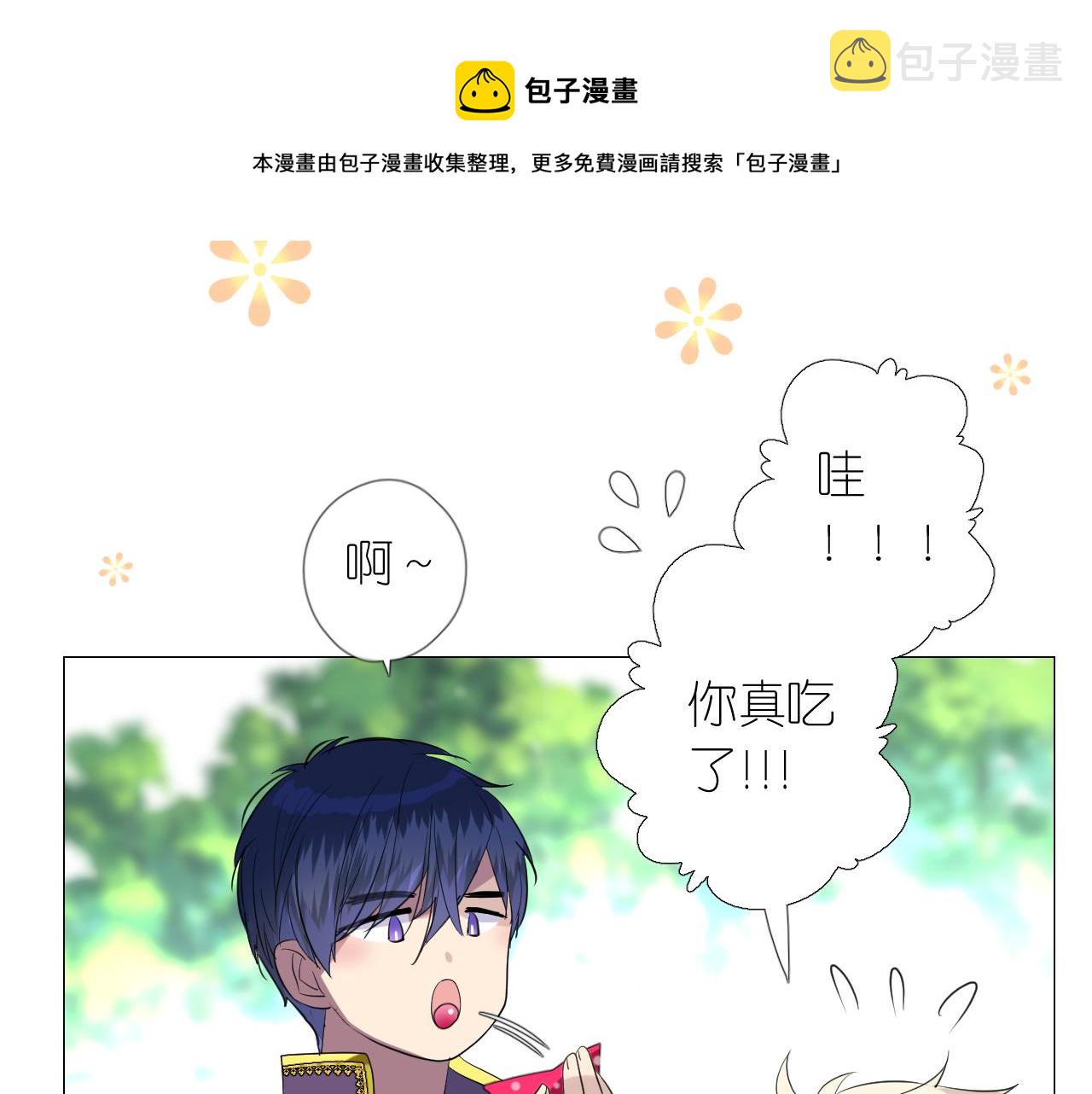 第二季 10.关于婚约16