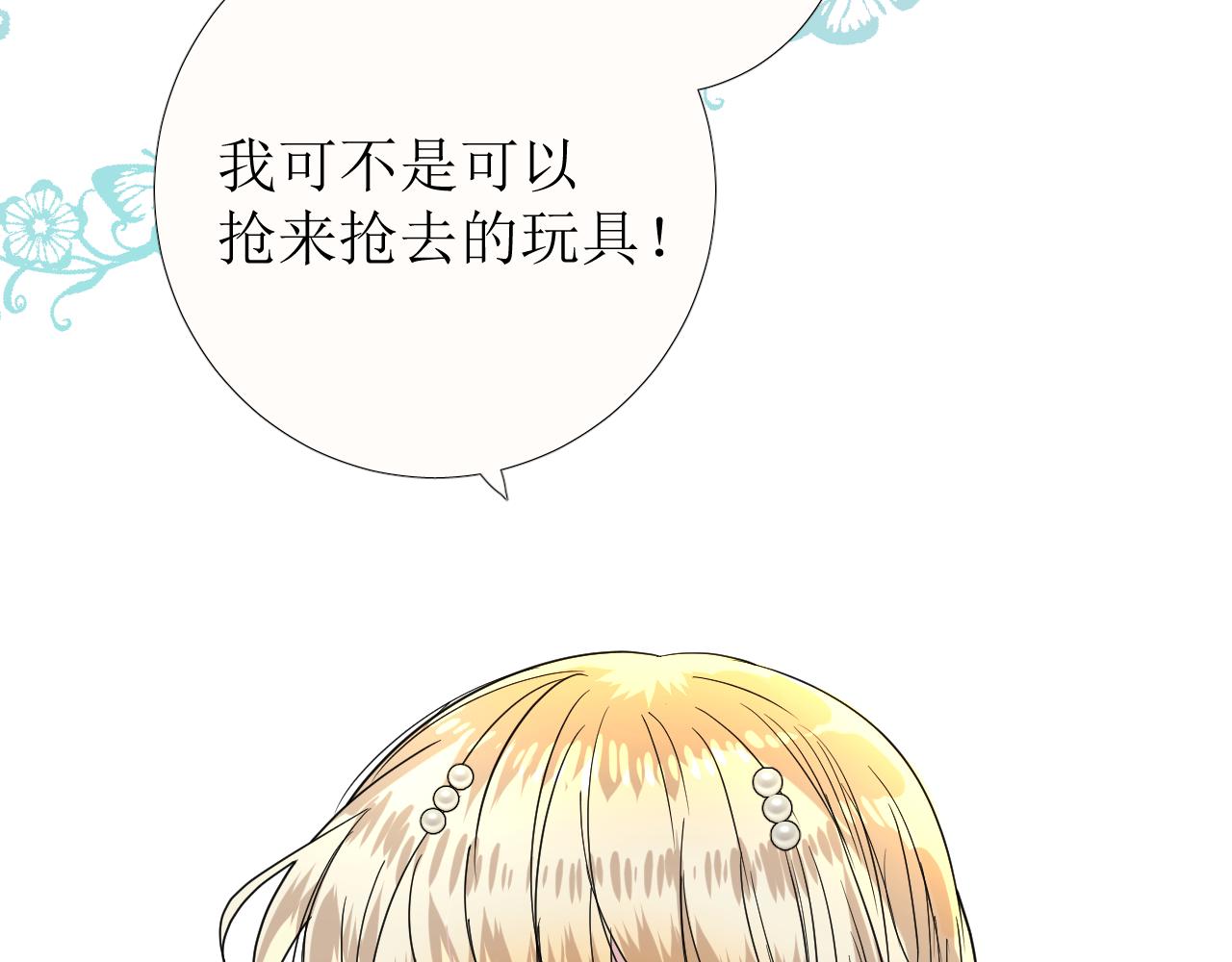 第73话 解药？34