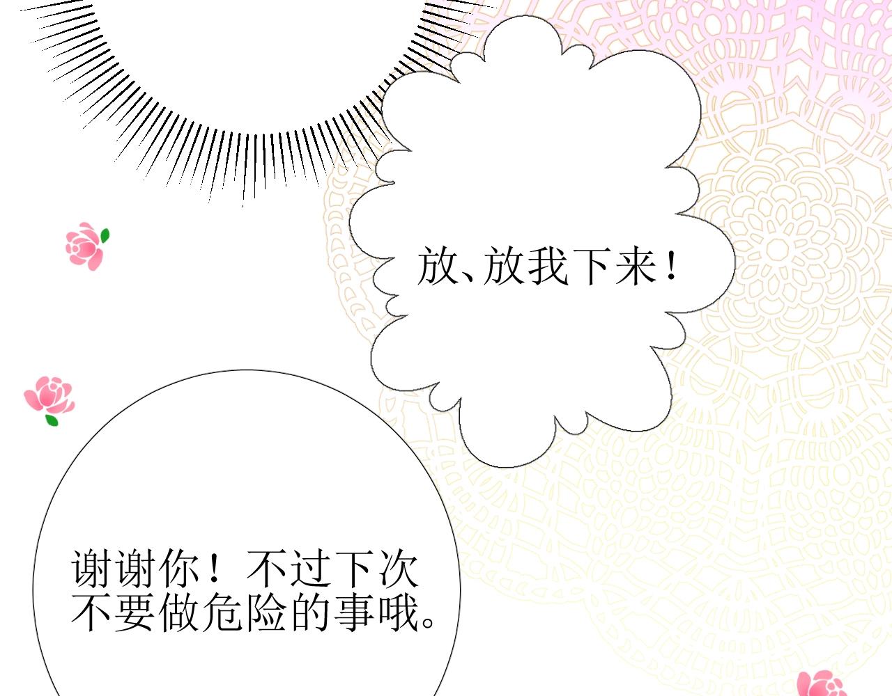 第11话 另一个事端112