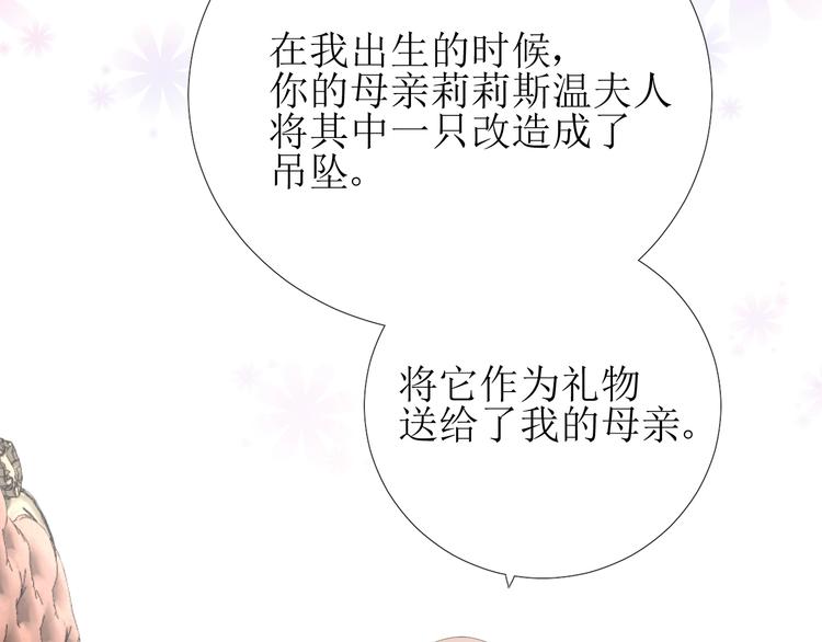 第3话 信物109
