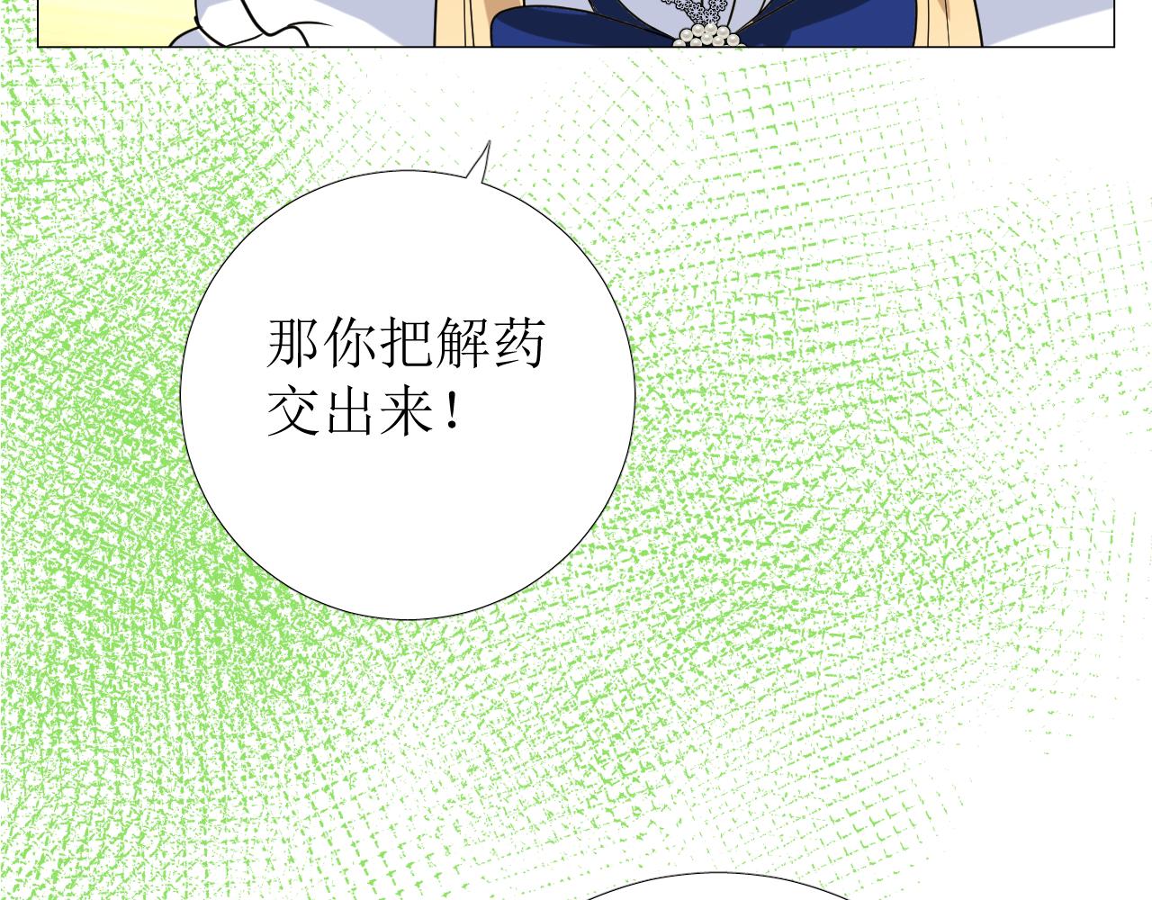 第73话 解药？44