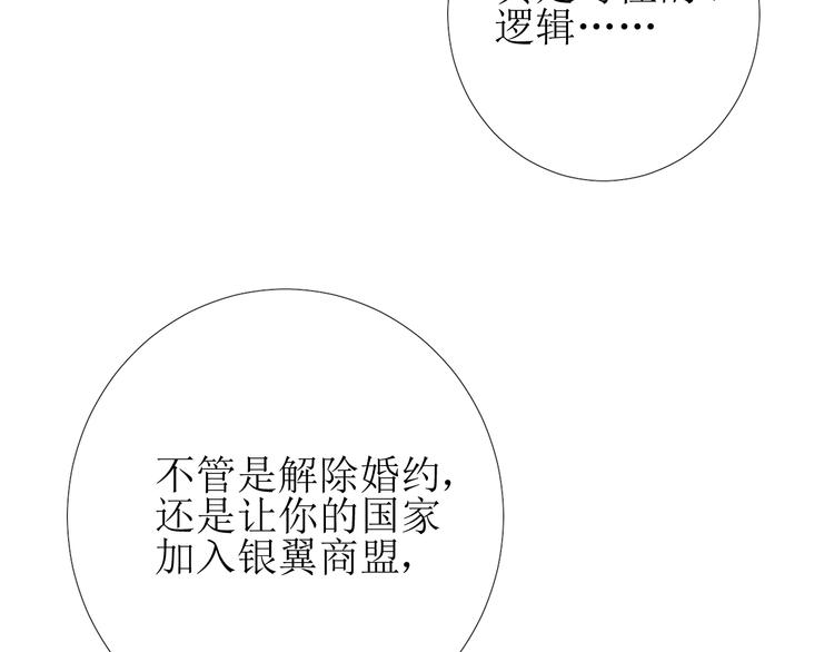 第4话 真正的目的78