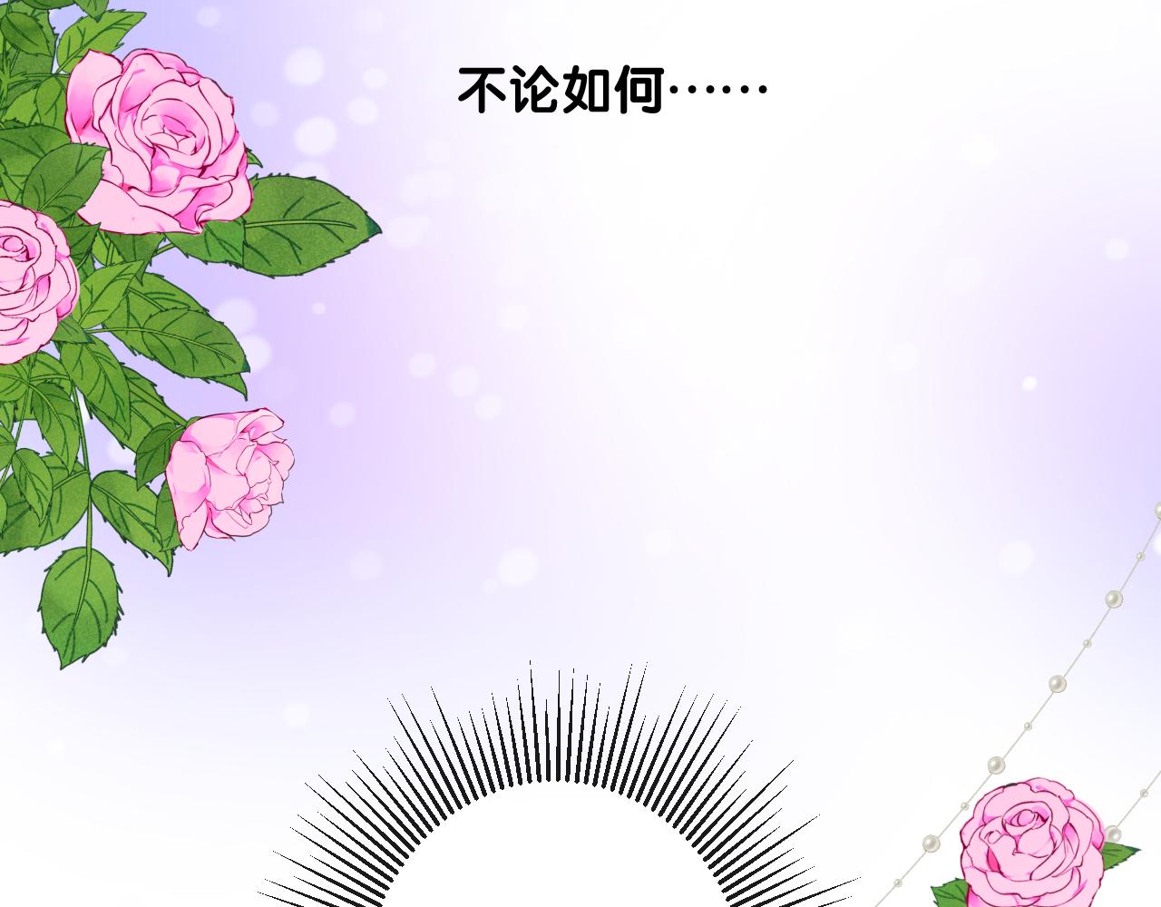 第二季 2.舞会上的混乱58