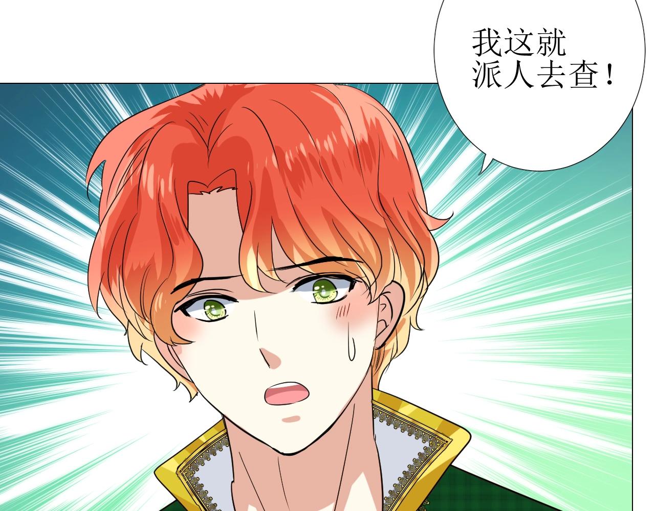 第35话 可疑的女教师59