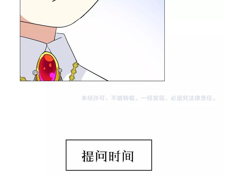 第5话 多疑的人142