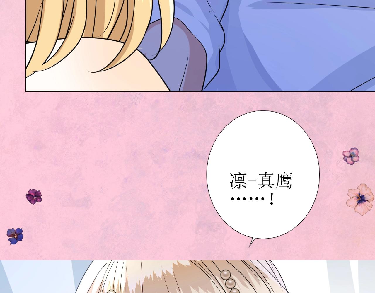 第25话 娇蛮公主9