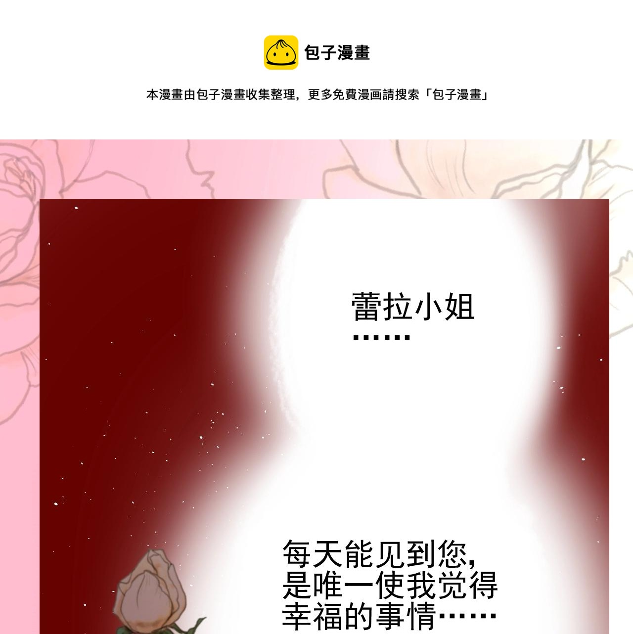 第13话 地牢里的玫瑰117