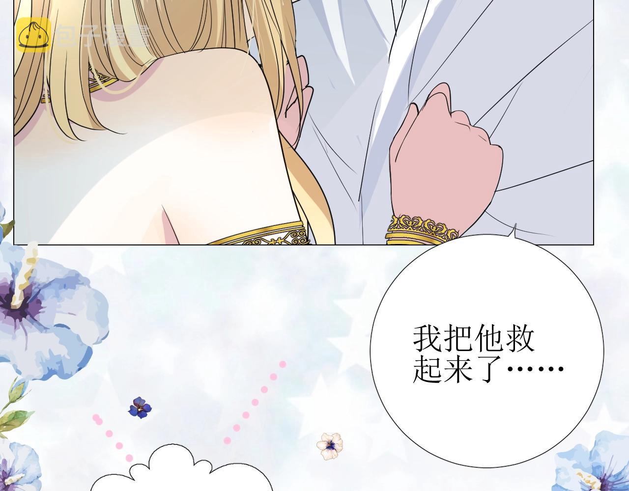 第24话 火热的怀抱10