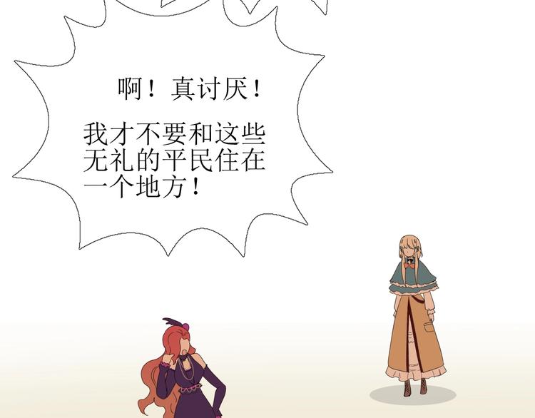 第1话 异乡的天鹅77