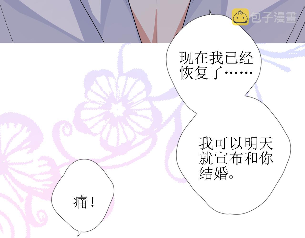 第65话 悲伤的告白10