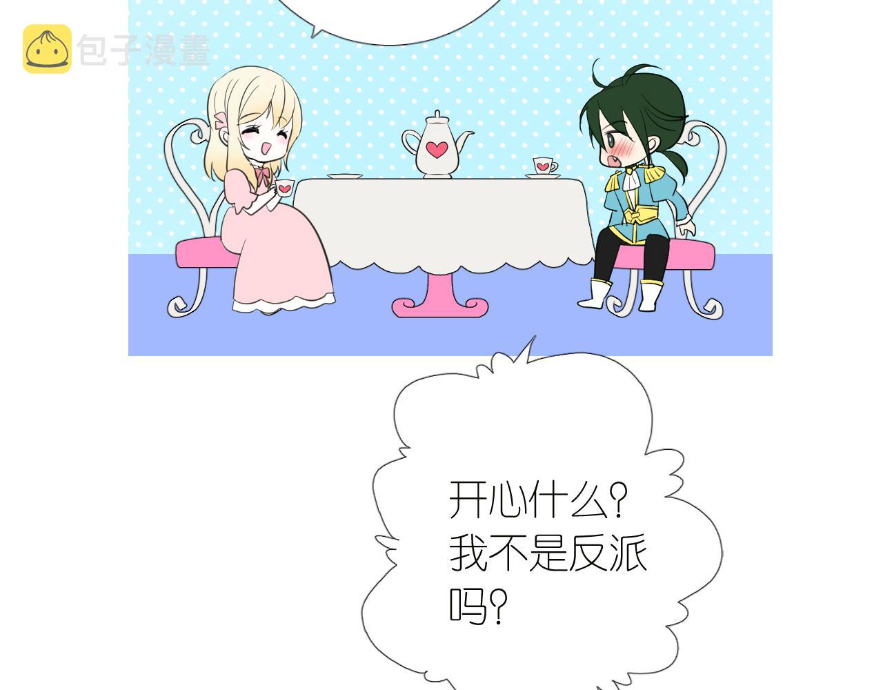 第二季 14.眼前的麻烦109