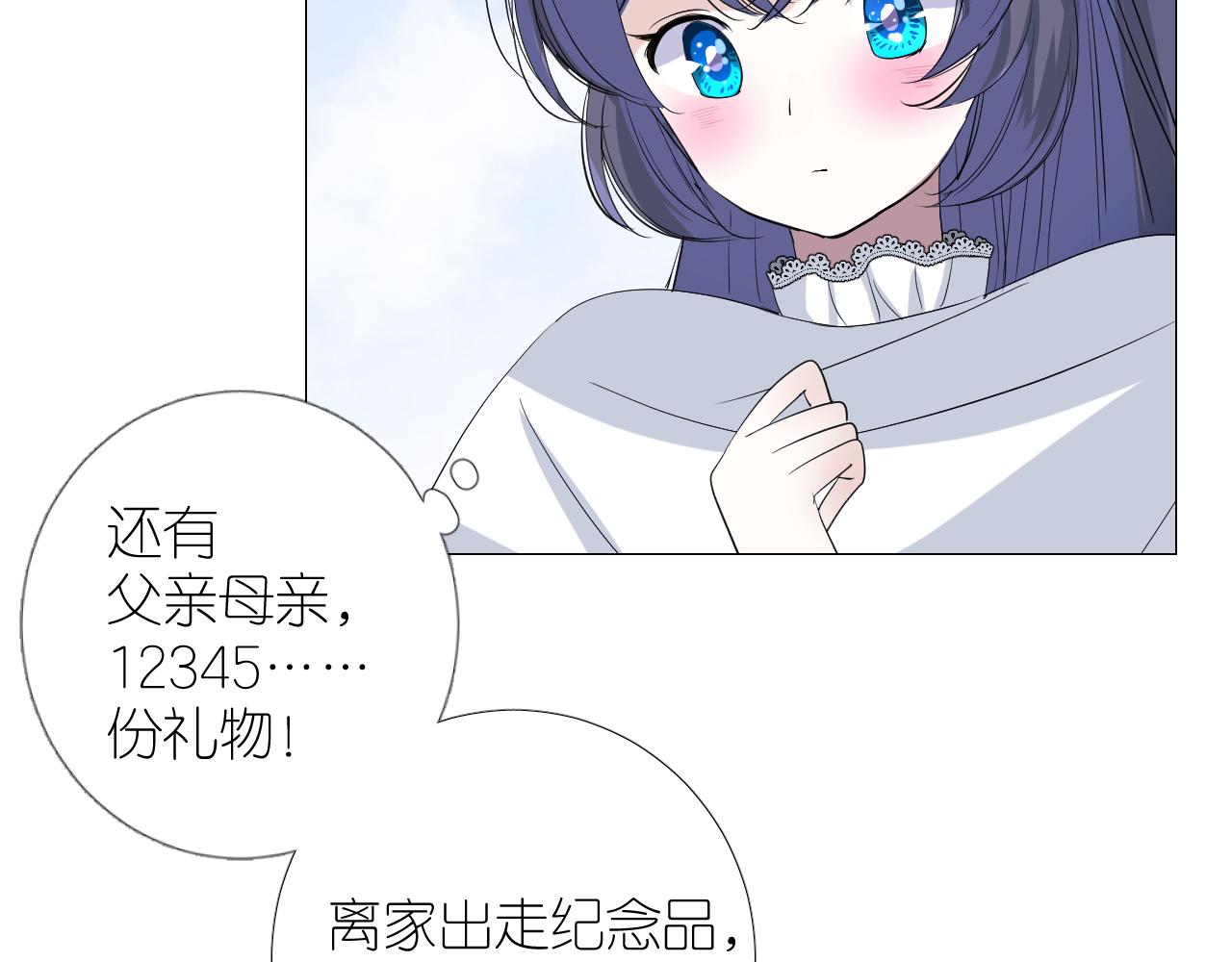 第二季 48 归途106