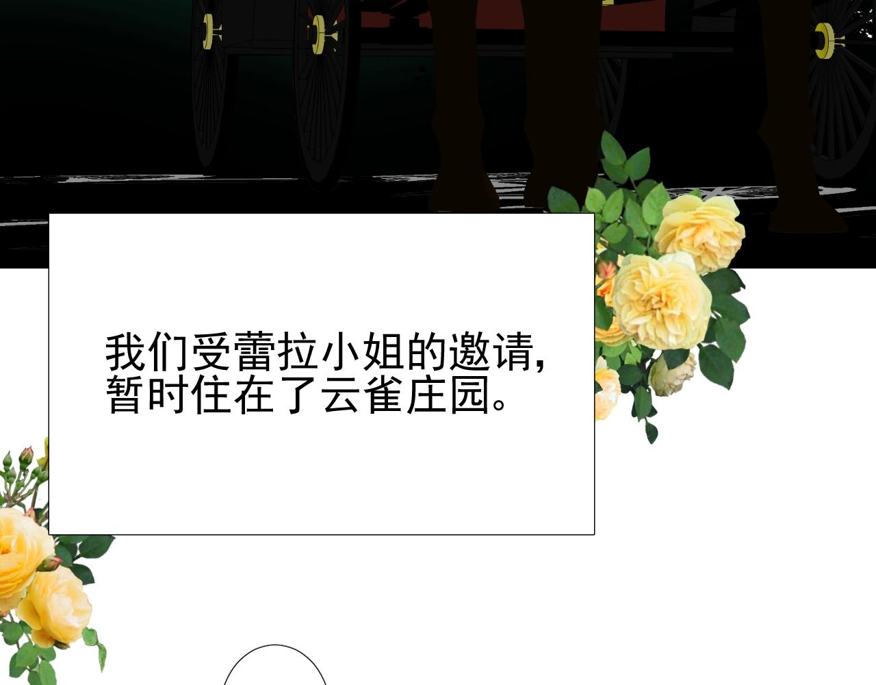 第18话 暗潮81