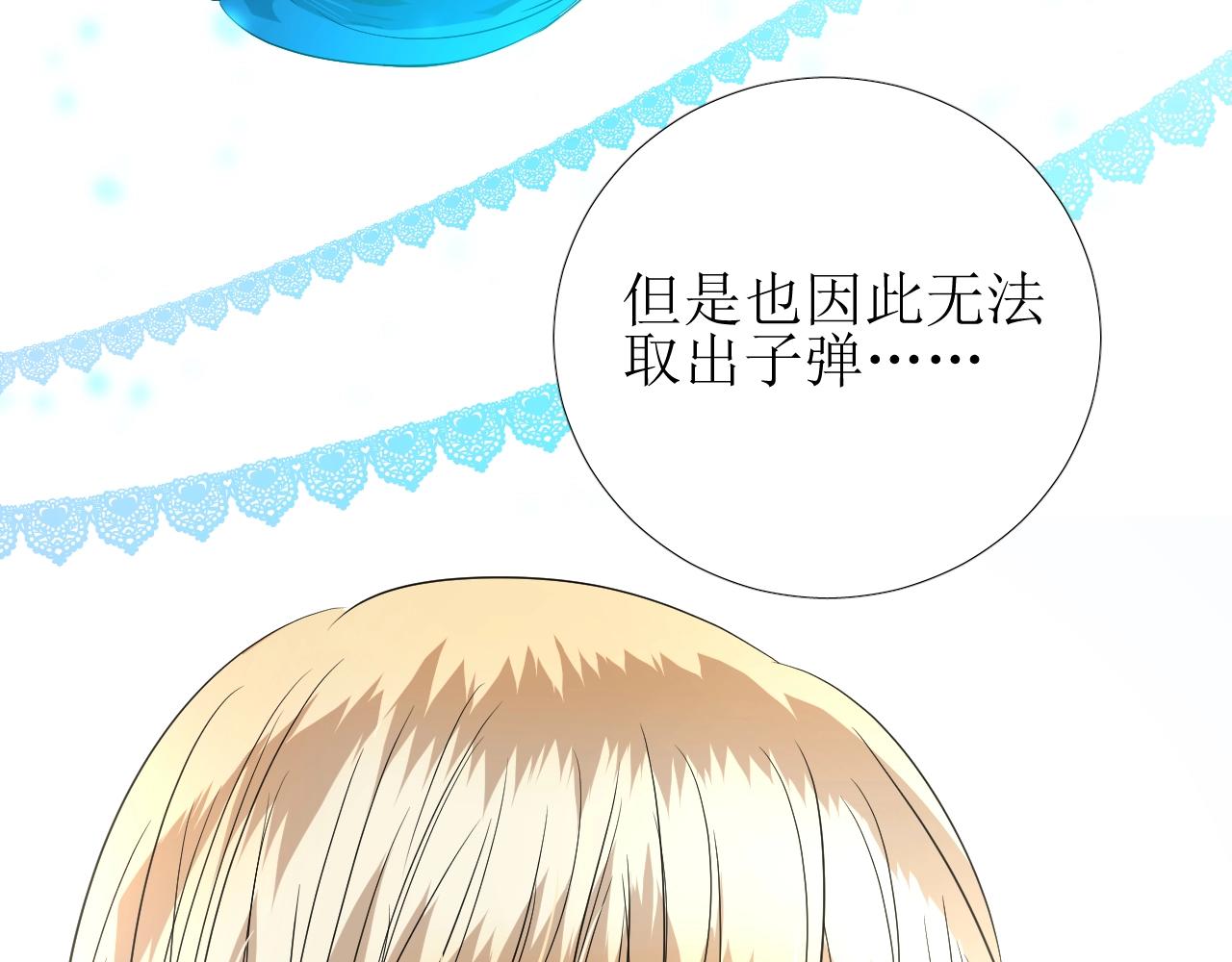 第33话 被扰乱的心74