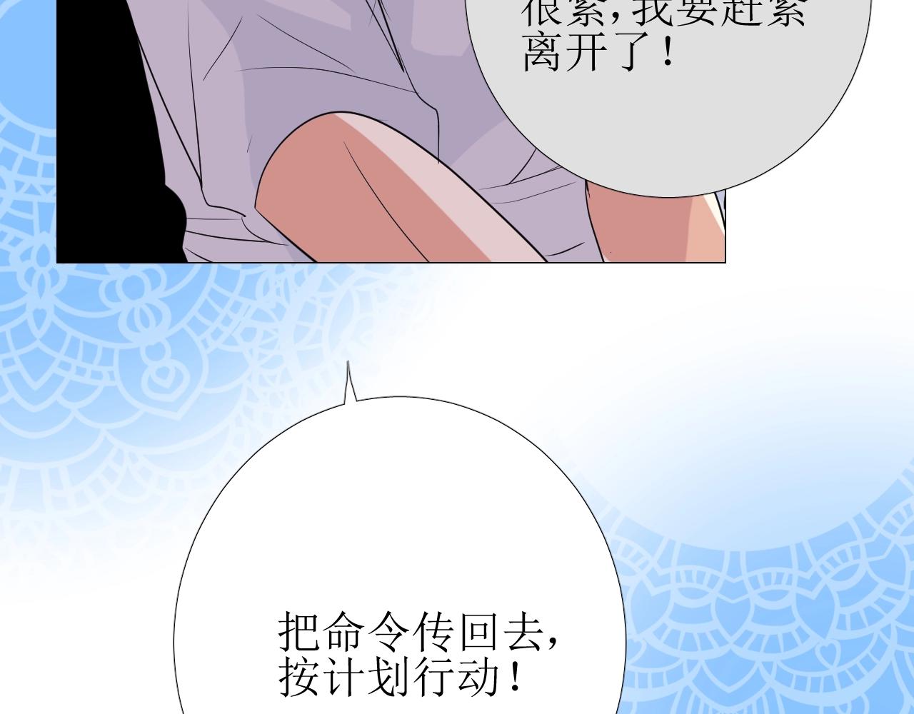 第31话 突如其来的一吻38