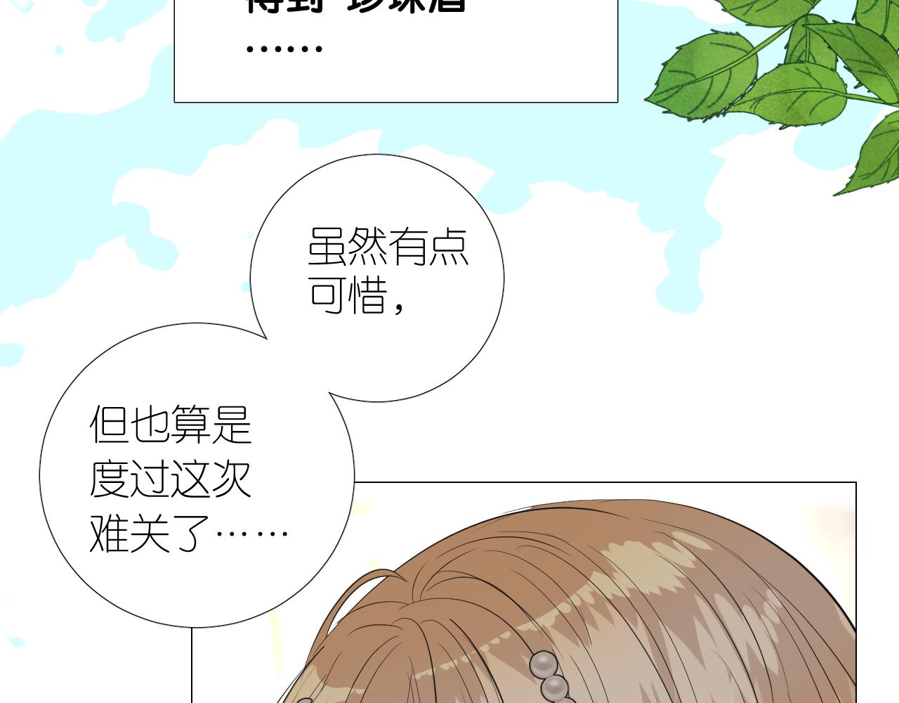 第二季 19 幕后人45