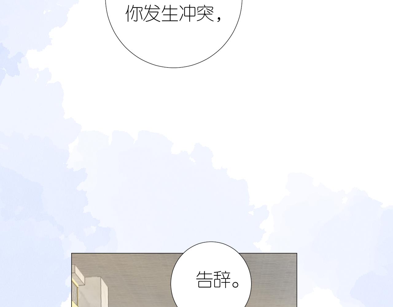 第二季 16. 惊雷与客人38