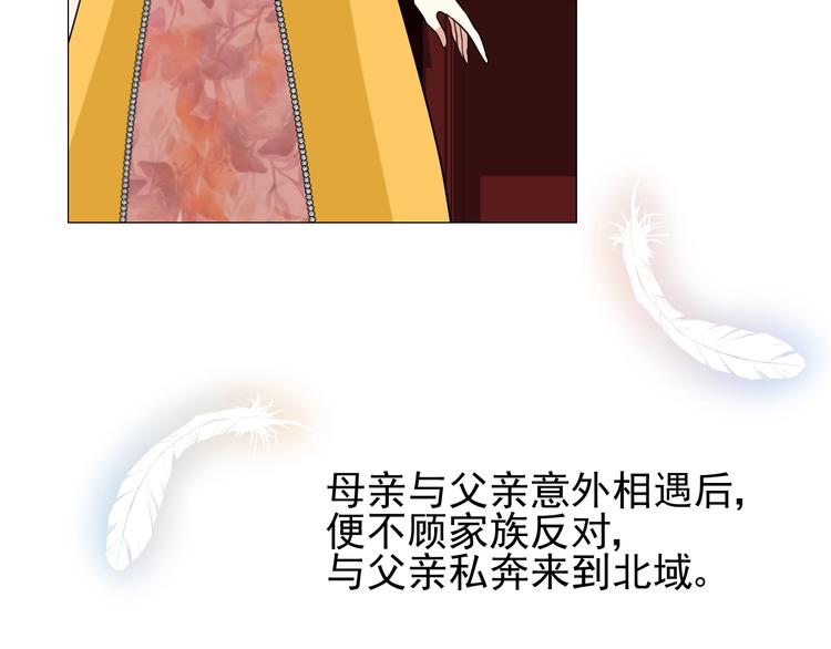 第6话 不速之客20