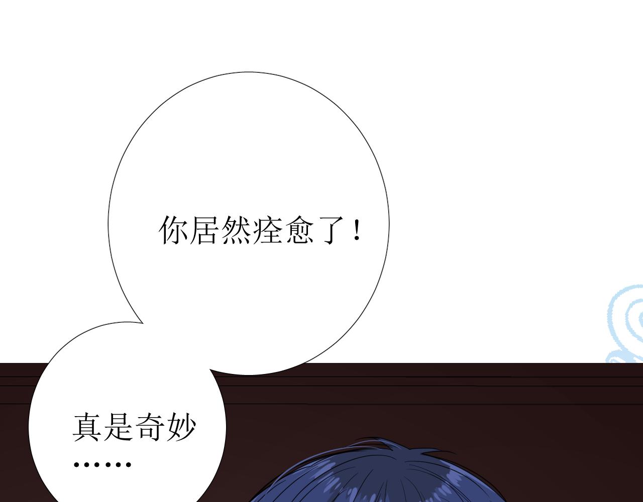 第73话 解药？2
