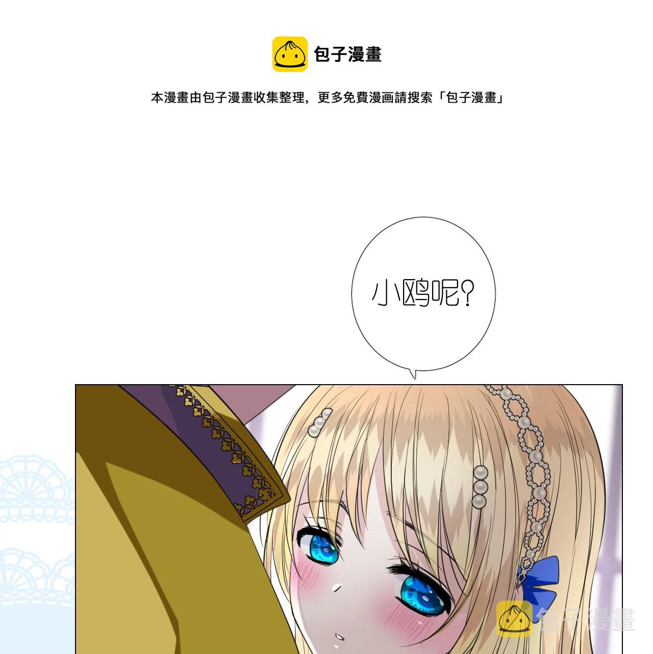 第二季 10.关于婚约68