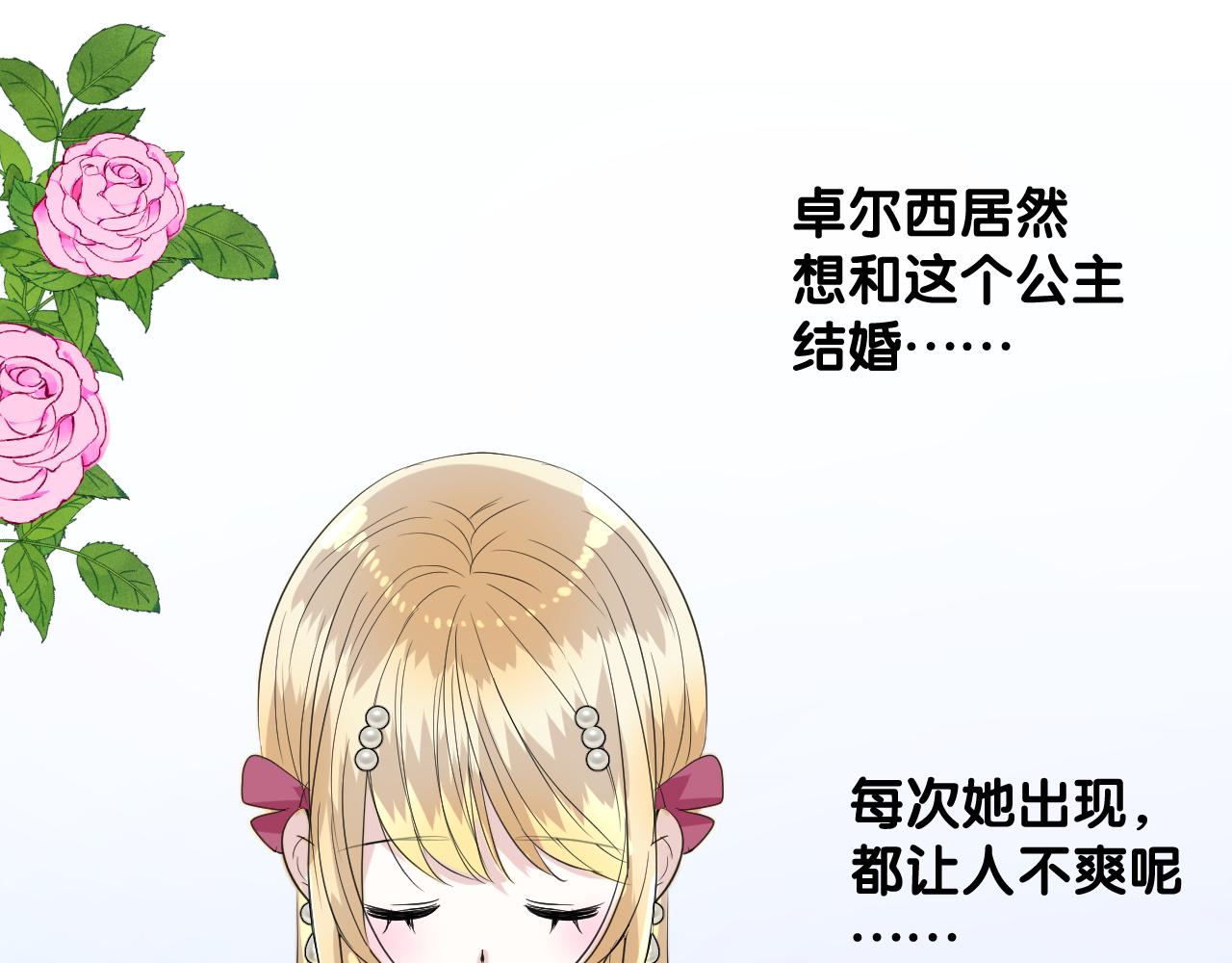第二季 26 那只天鹅86