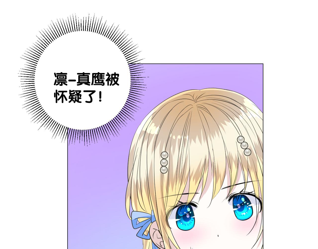 第二季 20 爱的誓言3