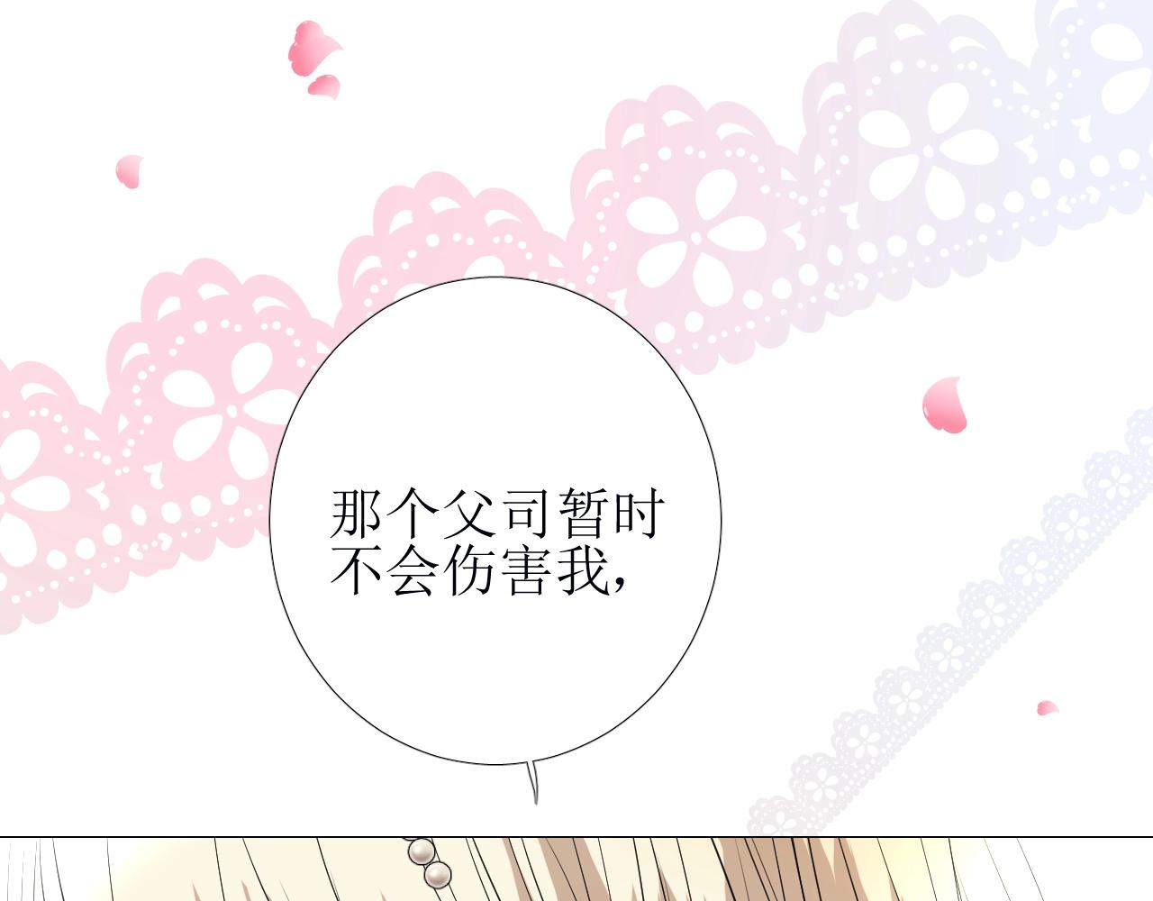 第26话 黑暗中的守护！58