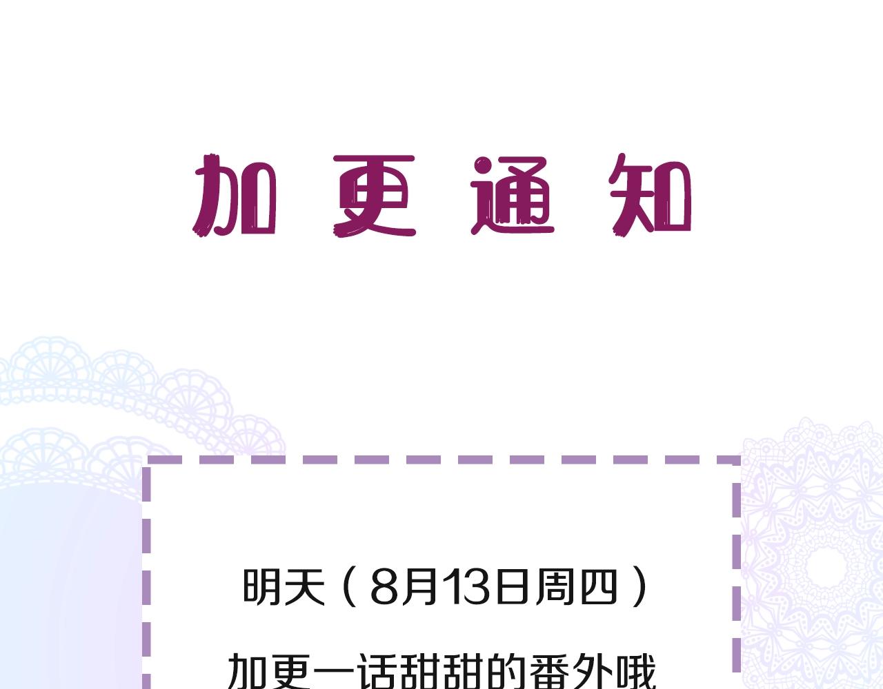 第76话 保护她124