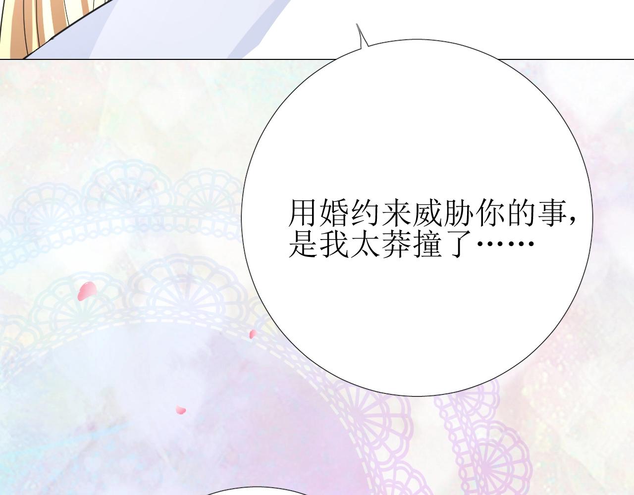 第42话 和我结婚吧35