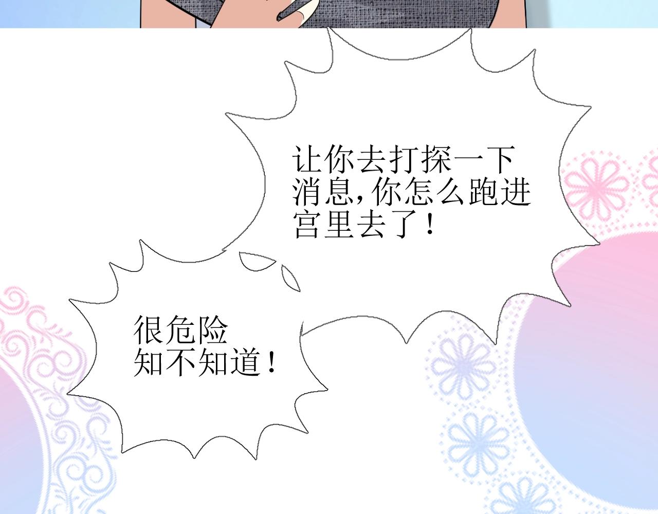 第53话 一点也不可爱9