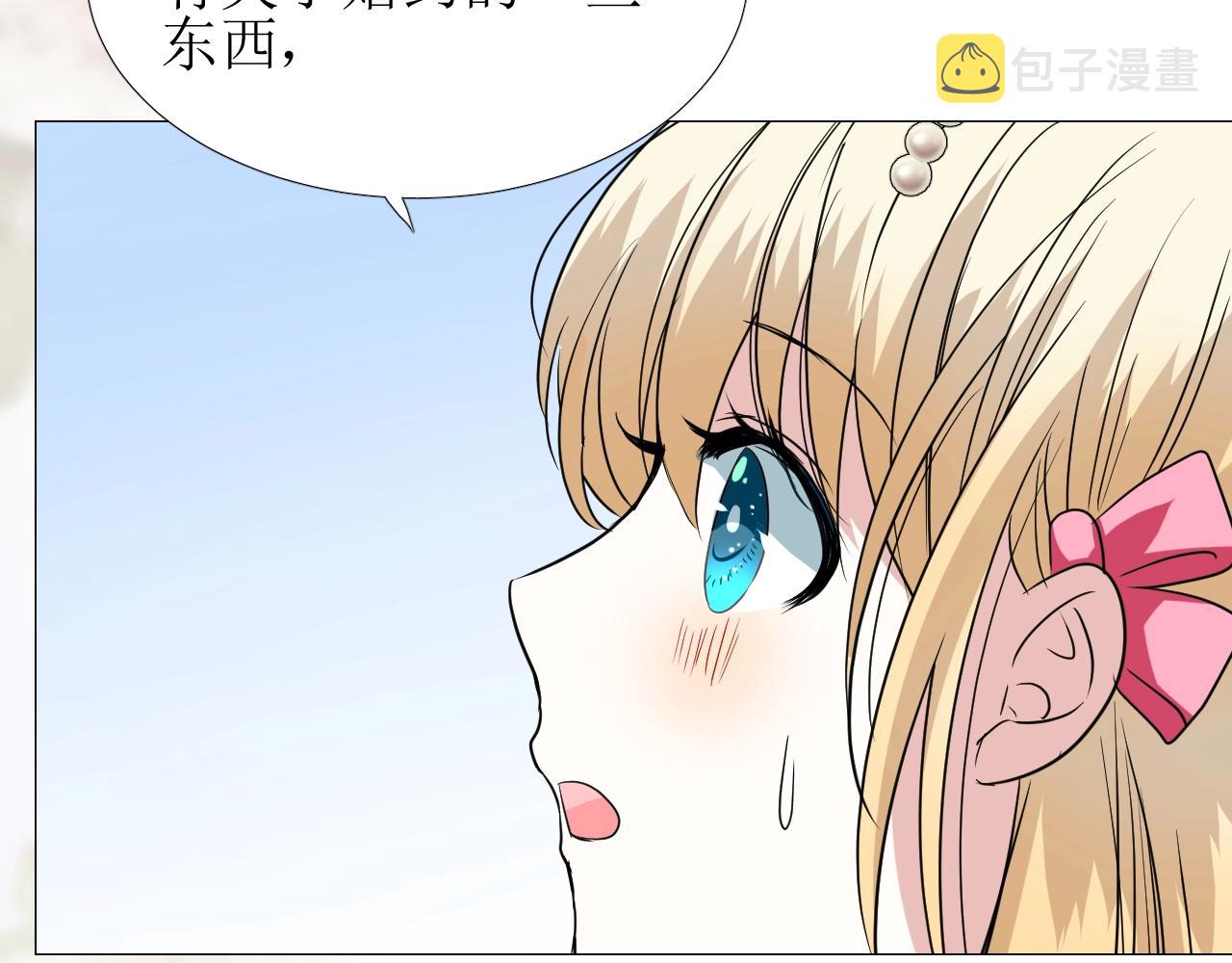第43话 无法拒绝的条件75