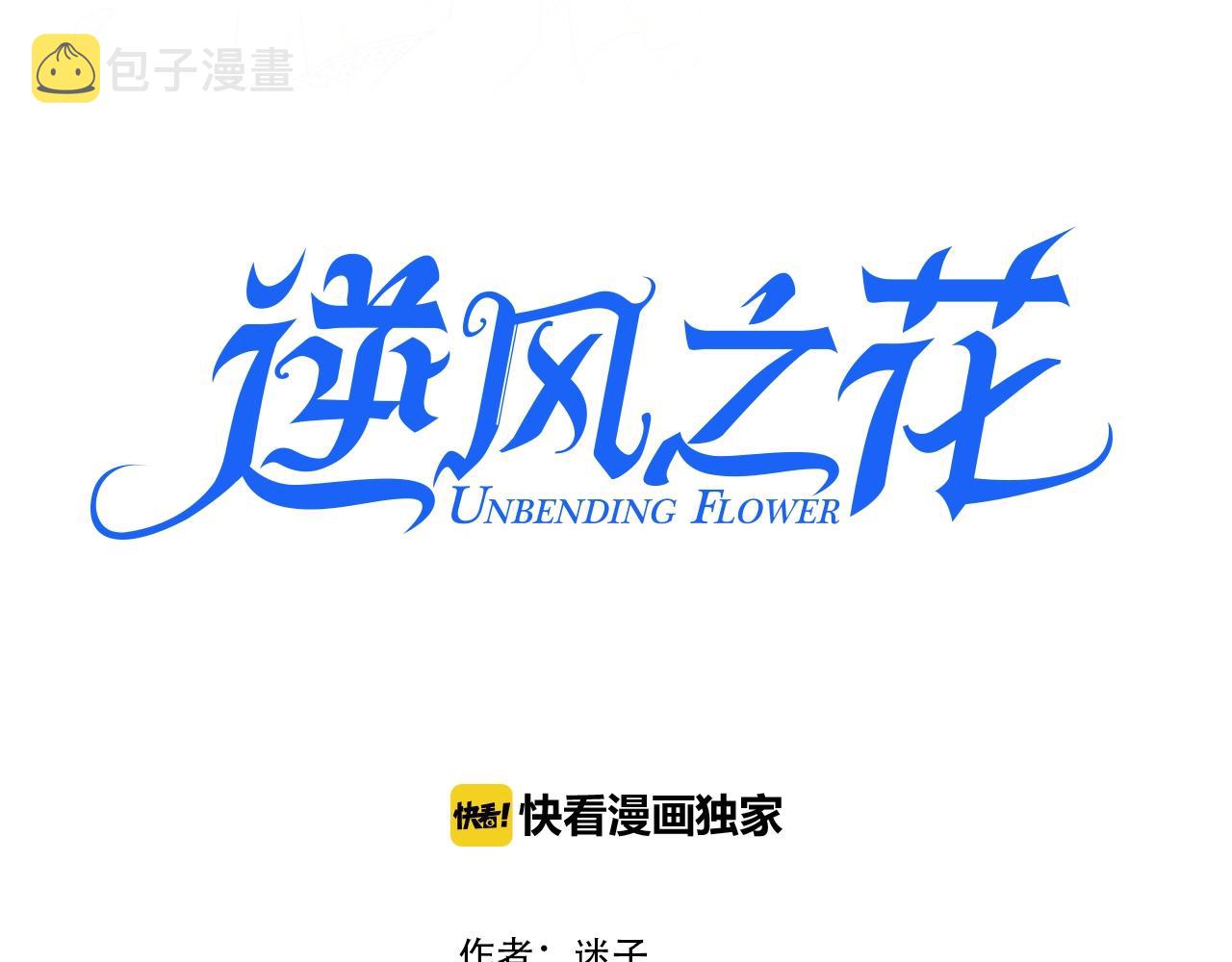 第44话 女主人2