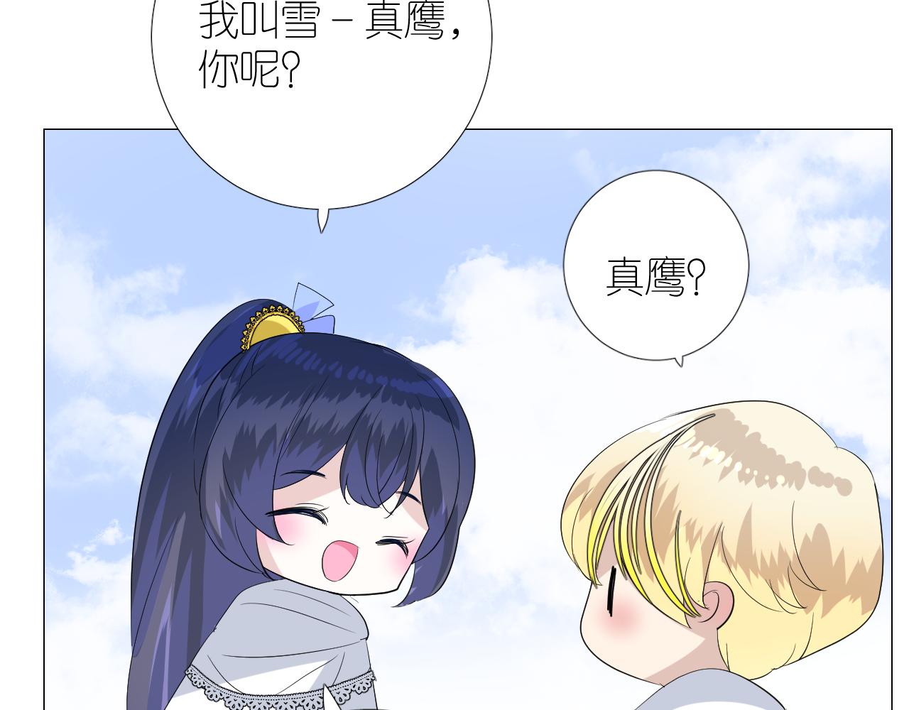 第二季 48 归途109