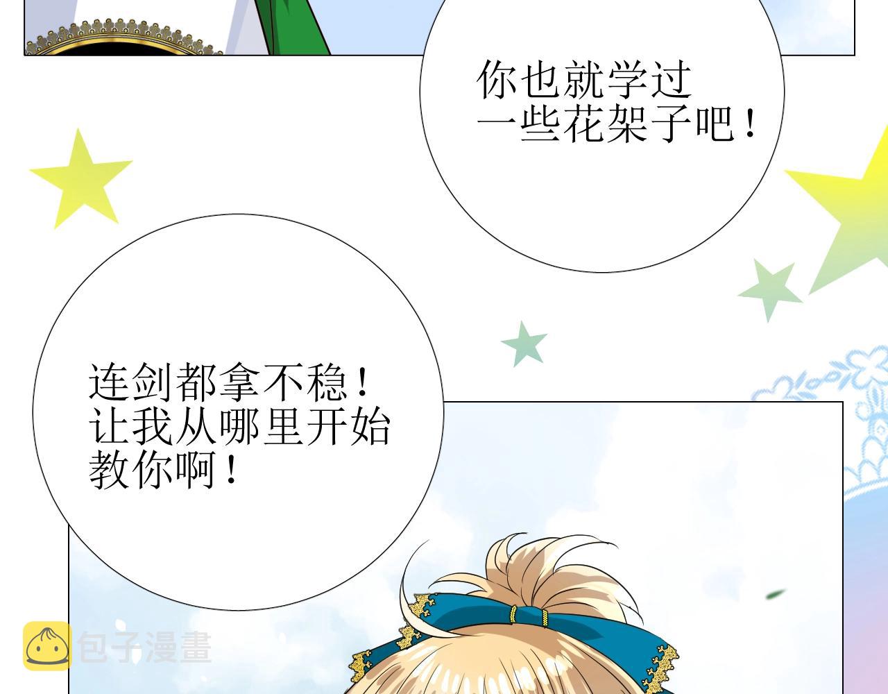 第34话 不想被当作弱点58