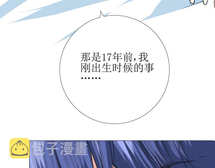 第3话 信物30