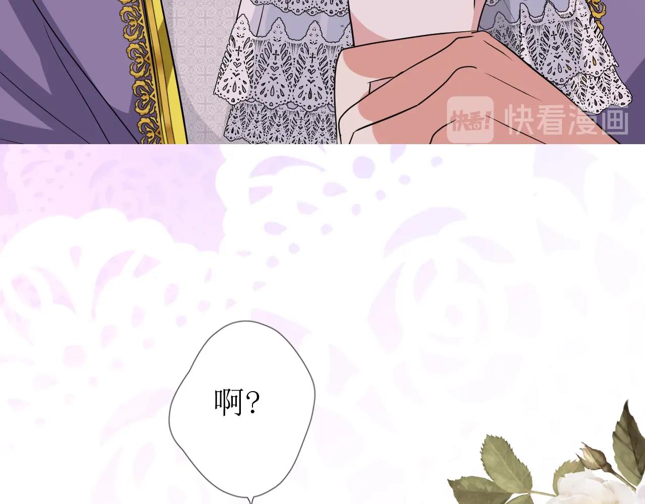 第43话 无法拒绝的条件83