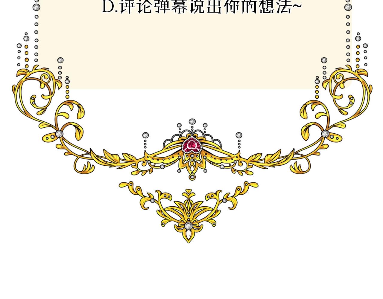 第26话 黑暗中的守护！121