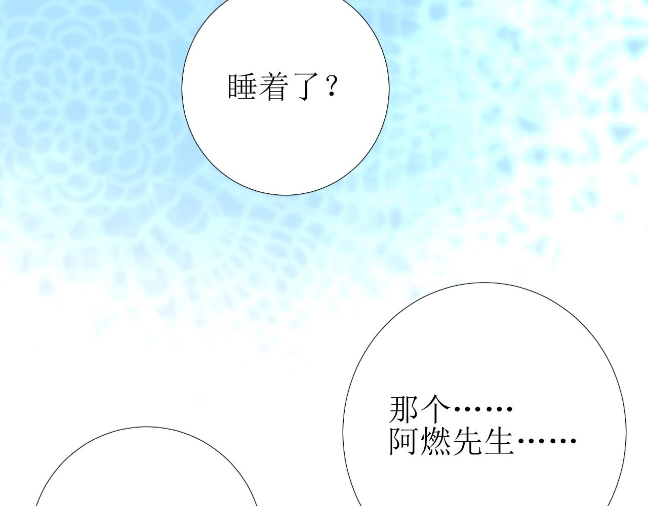 第19话 一见钟情107