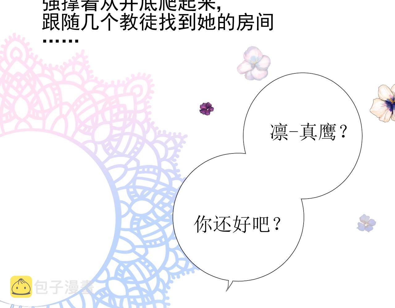 第24话 火热的怀抱51