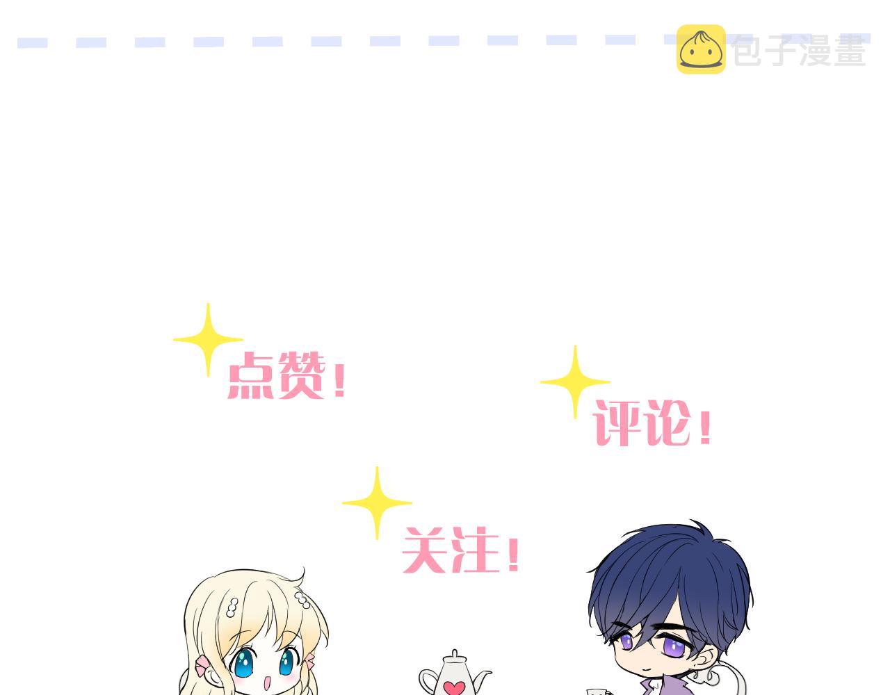 第二季 4.求婚？122