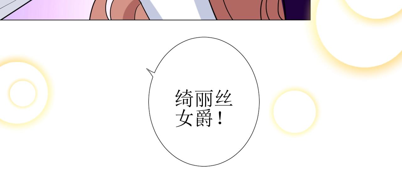 第51话 领主大人的未婚妻87