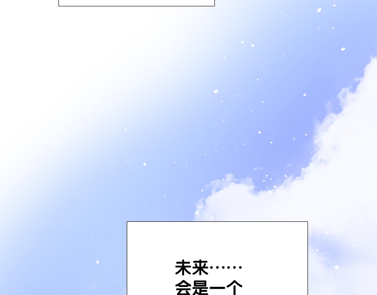 第二季 完结篇 如你所愿74