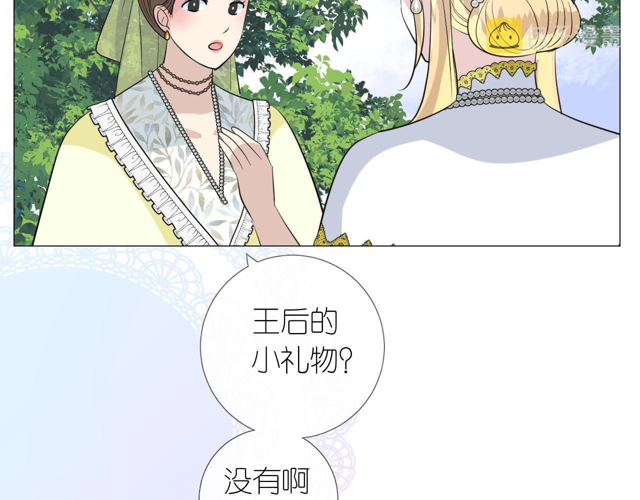 第二季 15.王后的小礼物53