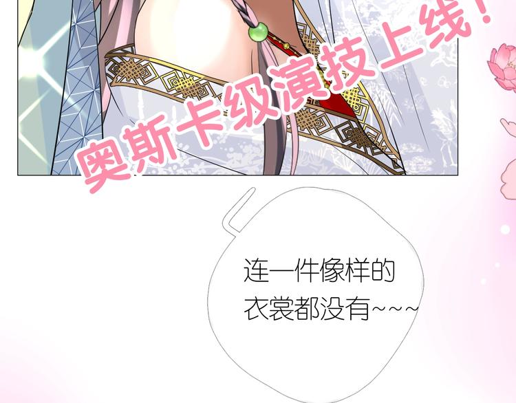 迷子新作《奈何为妖》明日上线！50