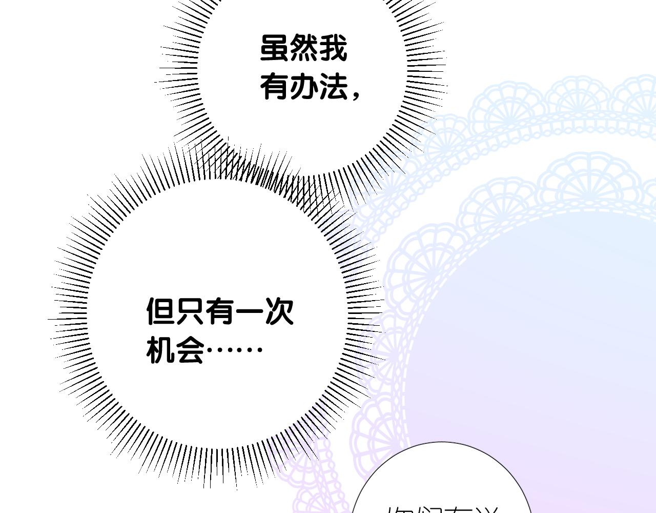 第二季 16. 惊雷与客人15
