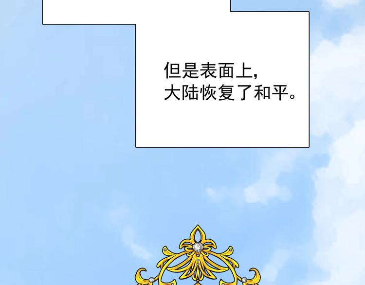 第1话 异乡的天鹅13