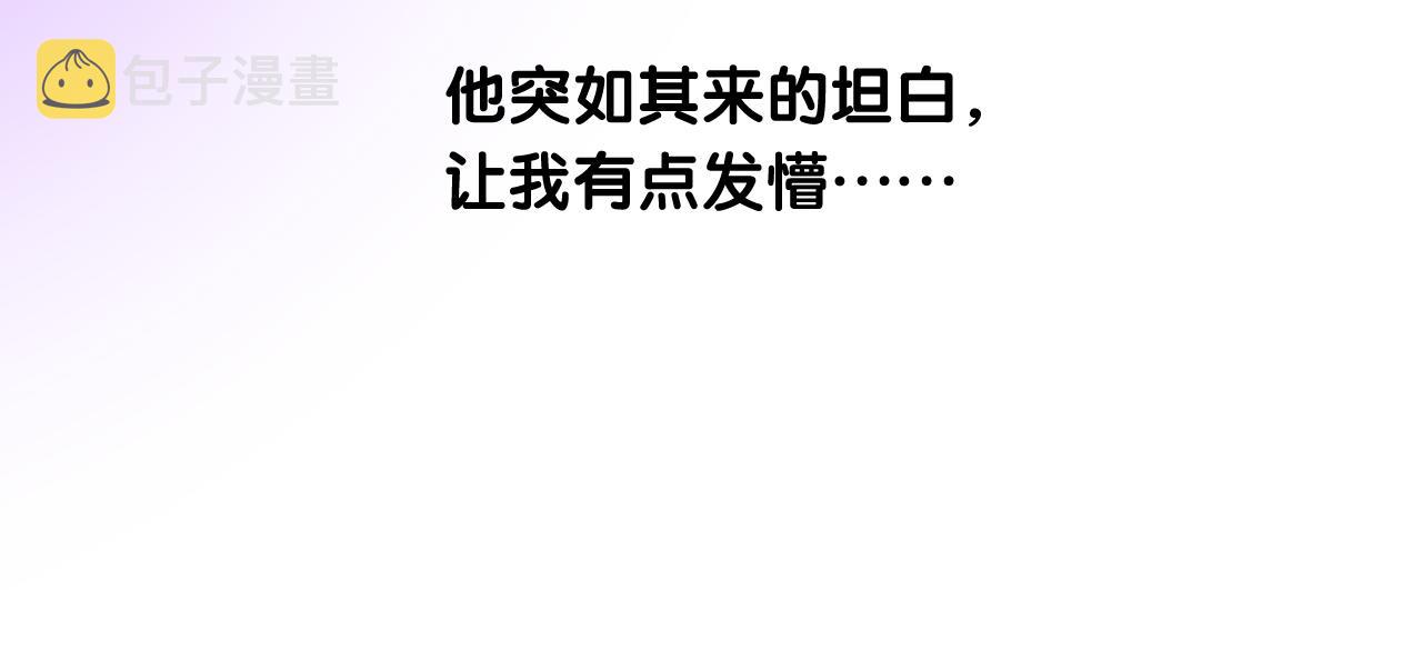 第二季 13.不许去57