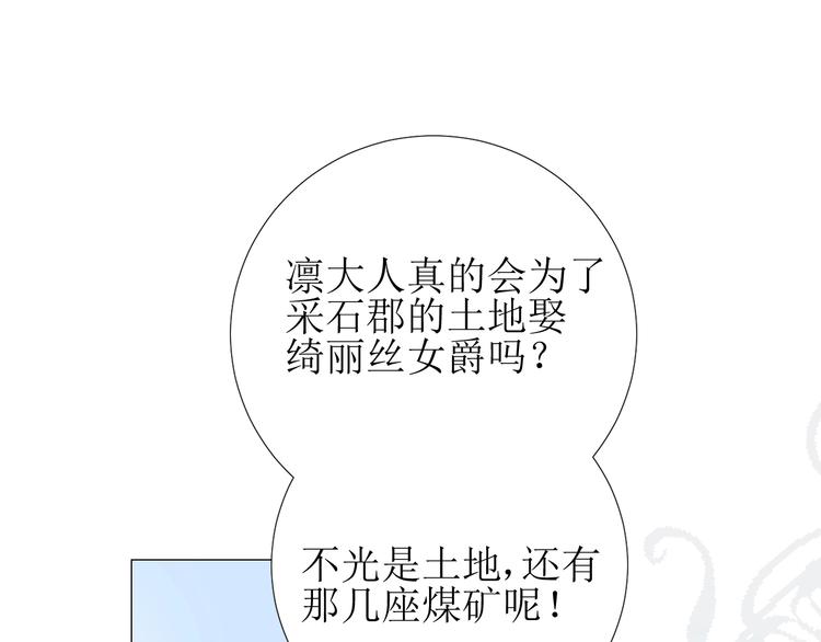 第7话 秘闻70