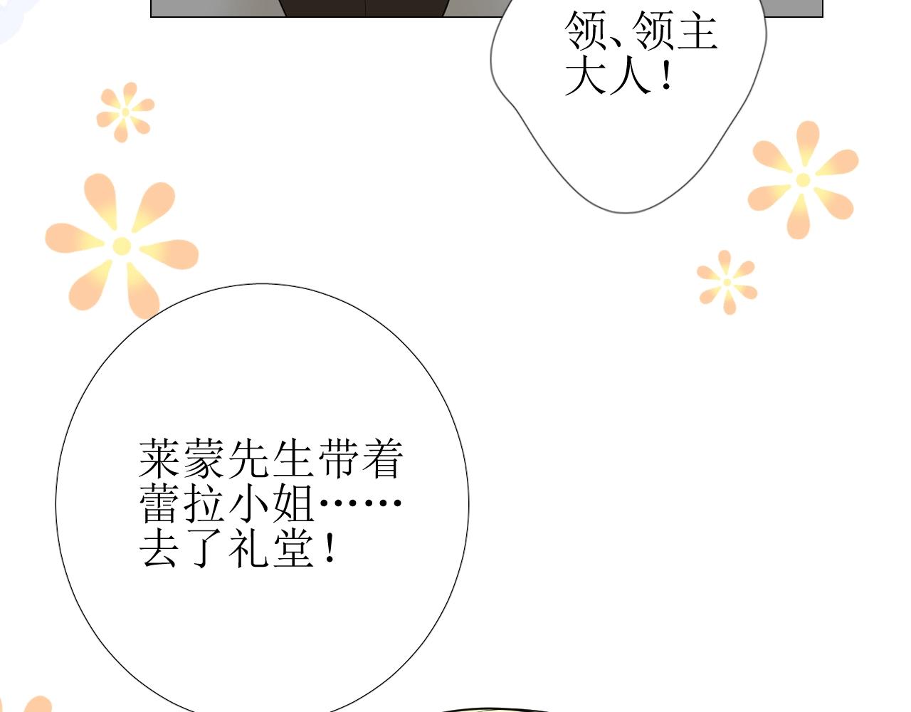 第46话 荒唐婚礼48